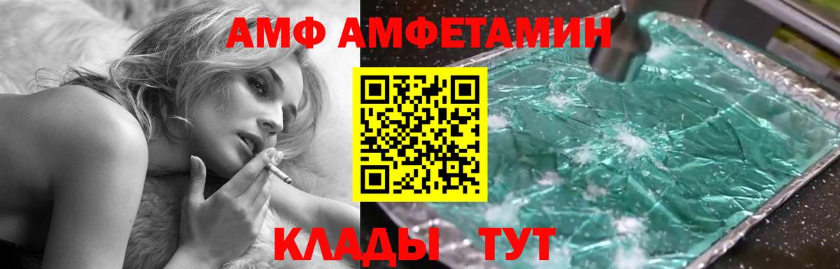 Обнинск  АМФ  Amphetamine  Вход с VPN  Amphetamine Розовый 