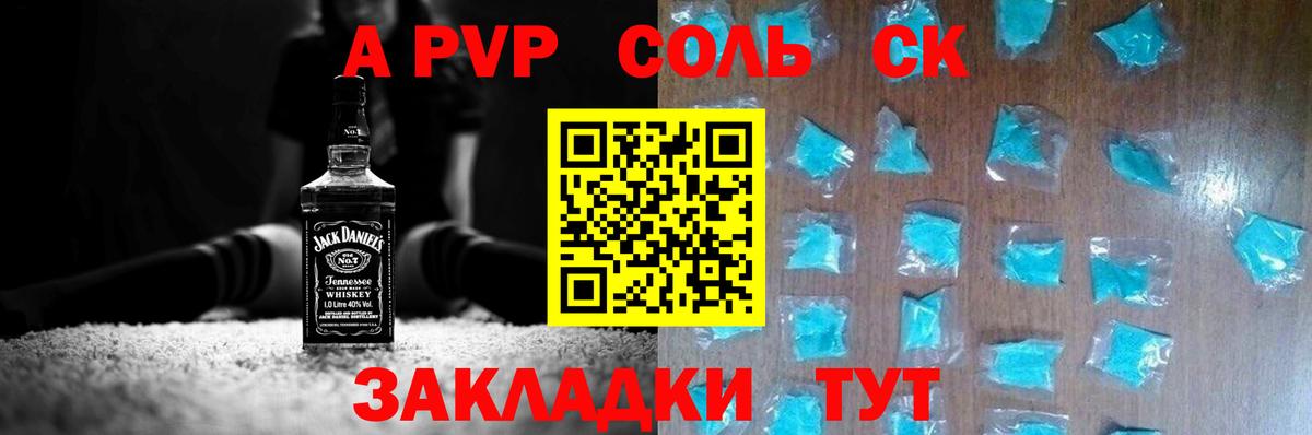 Alfa_PVP крисы CK Обнинск