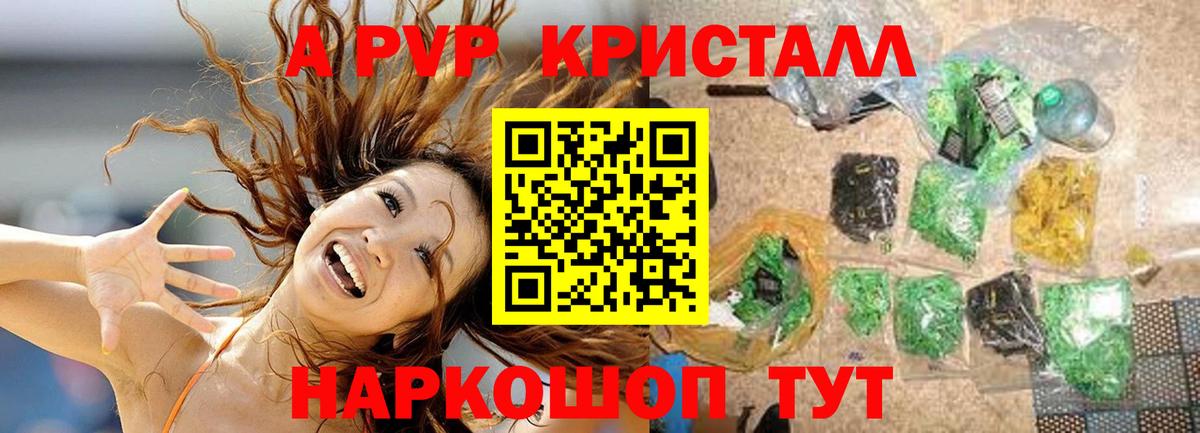 даркнет сайт  Вход с VPN  A-PVP мука  A-PVP  Alfa_PVP VHQ  Обнинск  А ПВП крисы CK 