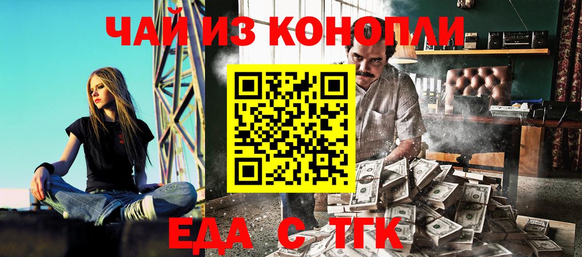 Обнинск  Canna-Cookies конопля  Вход с VPN 