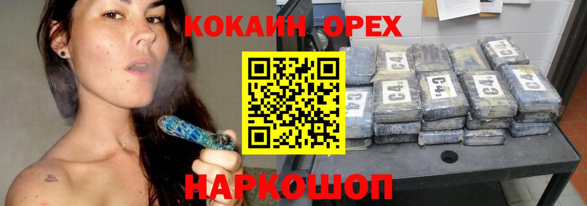 COCAIN 98% Обнинск
