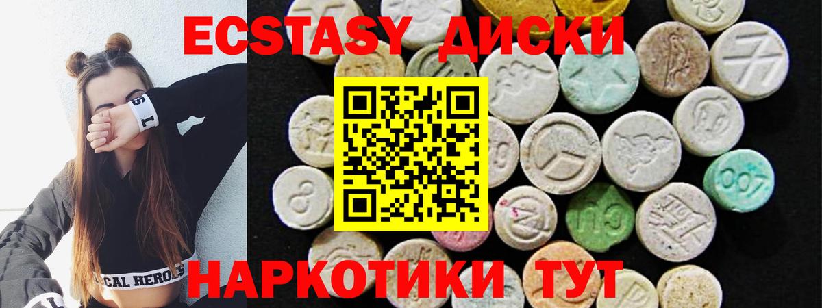 ЭКСТАЗИ 280 MDMA  Ecstasy Дубай  Вход с VPN  как найти наркотики  blacksprut онион  Обнинск 