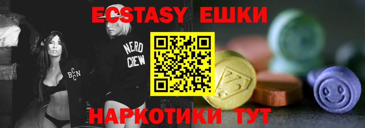 Ecstasy VHQ Обнинск