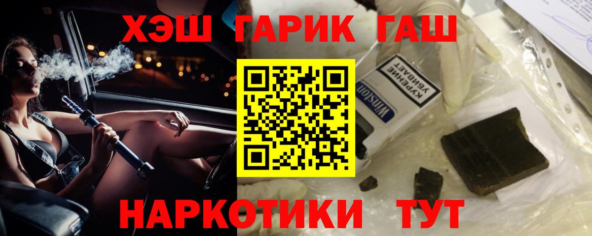 ГАШИШ Изолятор Обнинск