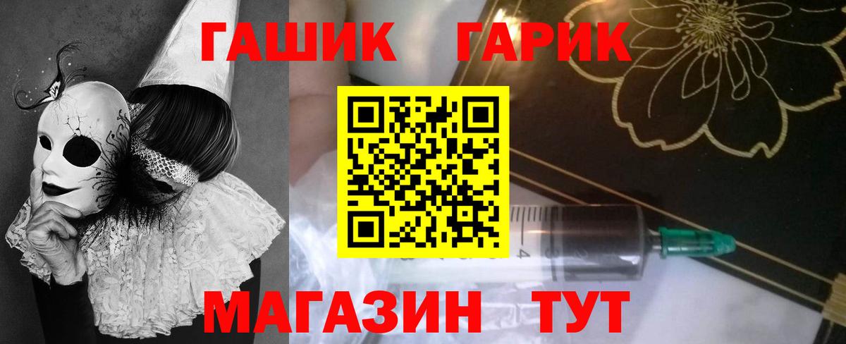 ГАШ Cannabis  Вход с VPN  Гашиш  Обнинск 