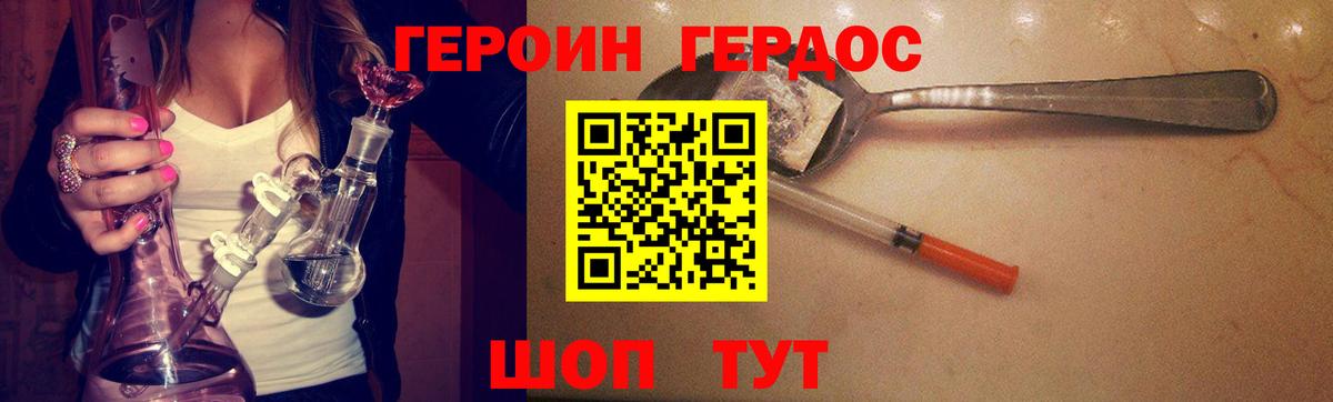 Обнинск  ГЕРОИН гречка  Вход с VPN 