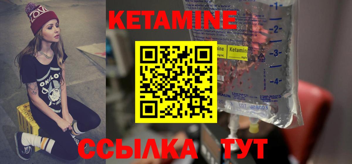 КЕТАМИН ketamine  Вход с VPN  Кетамин VHQ  Обнинск 