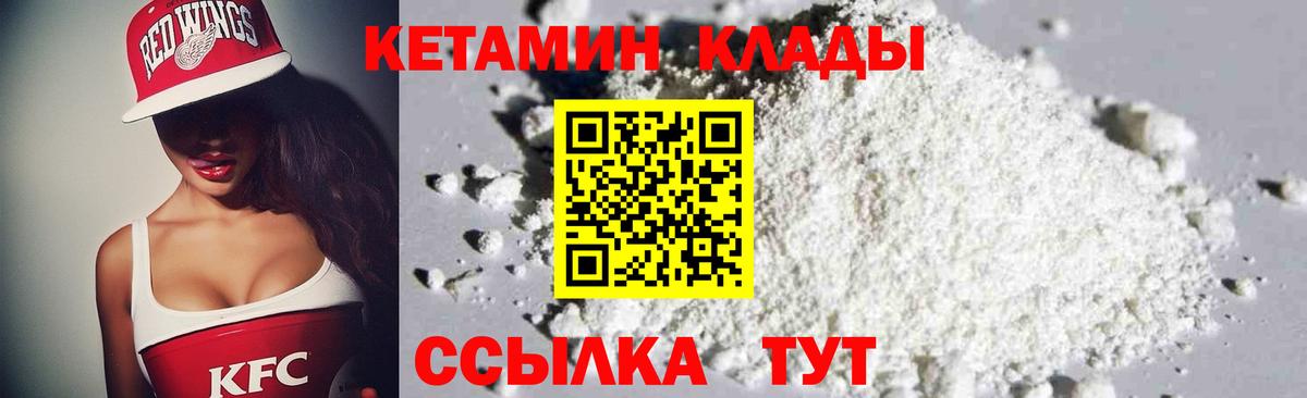 КЕТАМИН ketamine Обнинск