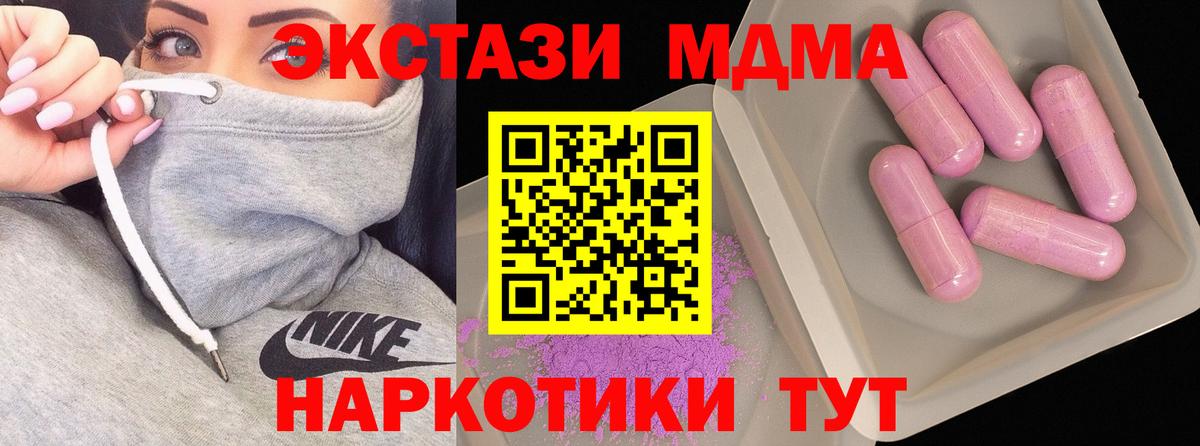 MDMA  MDMA молли  Вход с VPN  Обнинск 