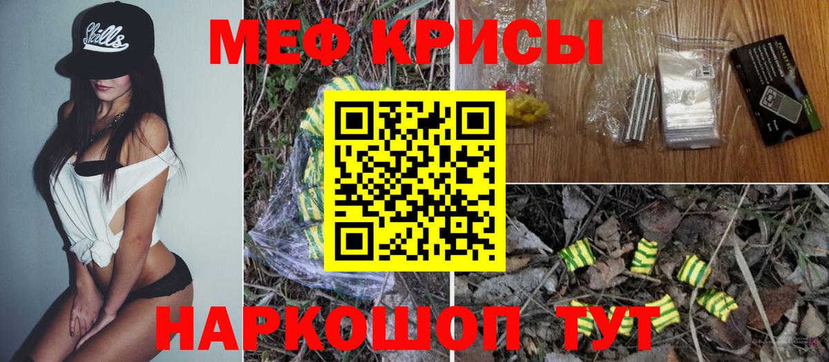 Меф кристаллы  МЕФ  Обнинск  Вход с VPN 