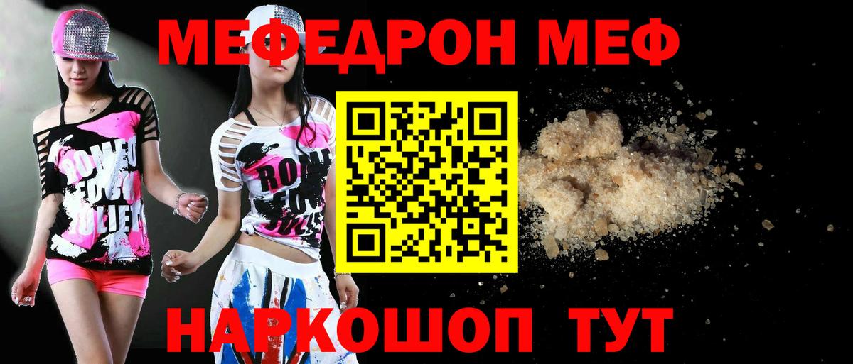 Мефедрон Обнинск