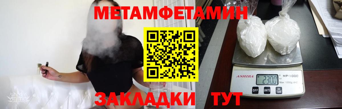 Первитин Декстрометамфетамин 99.9%  Первитин Декстрометамфетамин 99.9%  Обнинск  Первитин  Вход с VPN 
