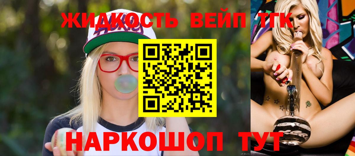 ТГК гашишное масло  Вход с VPN  даркнет сайт  Обнинск 
