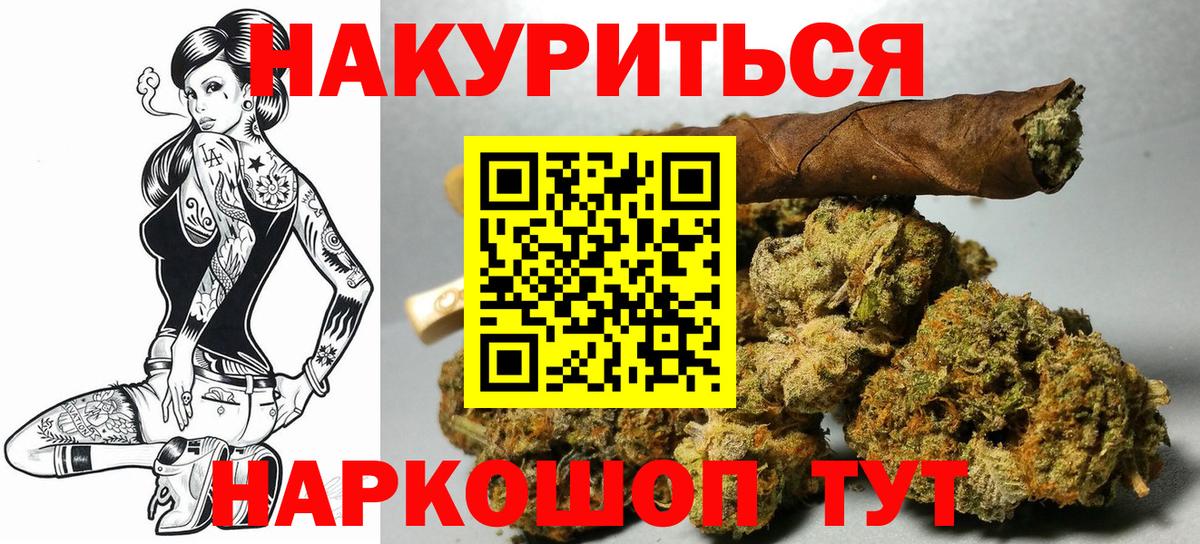 Каннабис ГИДРОПОН  Вход с VPN  Каннабис THC 21%  МАРИХУАНА White Widow  Обнинск 